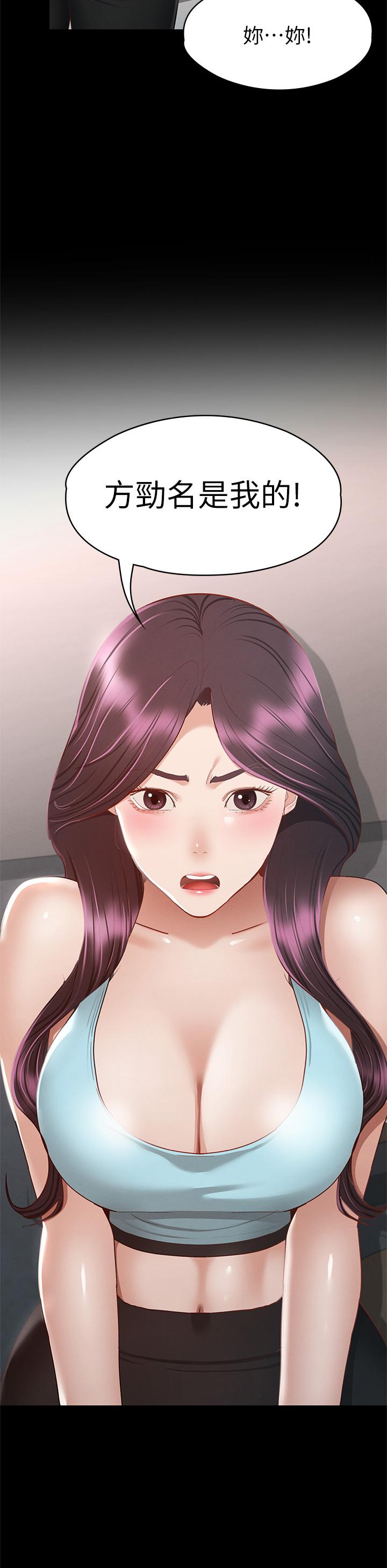 第34話-宣示主權的瑟琪 - 第24.jpg页