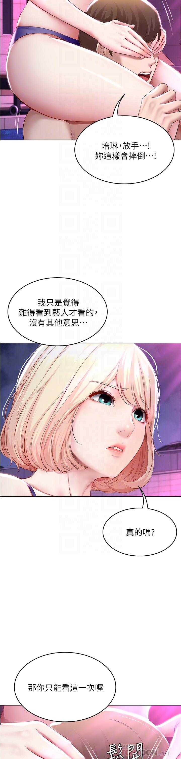 第76話-這裡只有我能碰 - 第14.jpg页