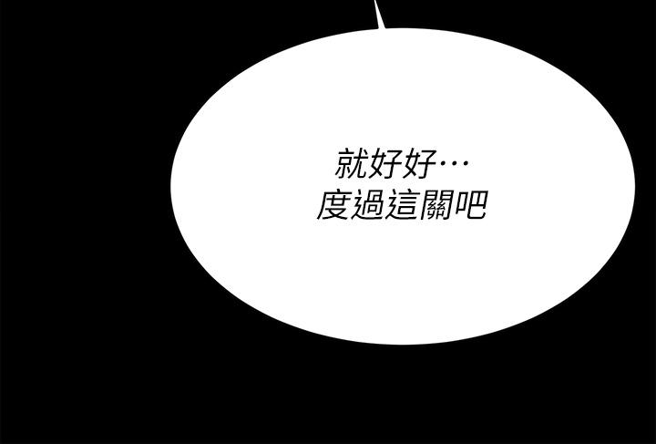 第84話-史上最淫亂的交換遊戲 - 第37.jpg页