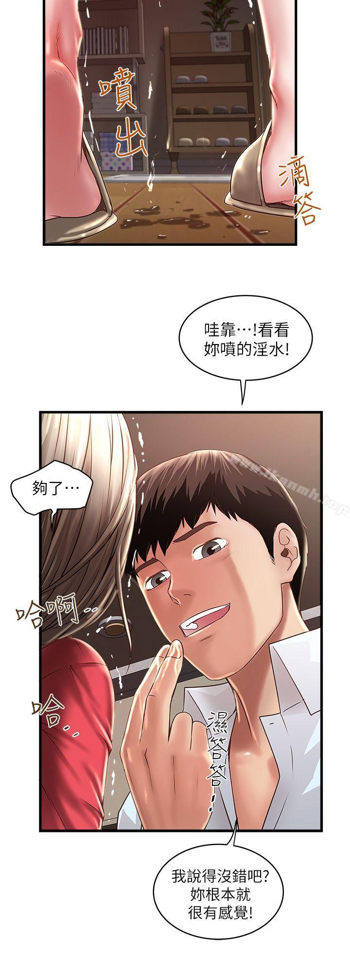 第9话-独处时就坦白一点吧! - 第16.jpg页