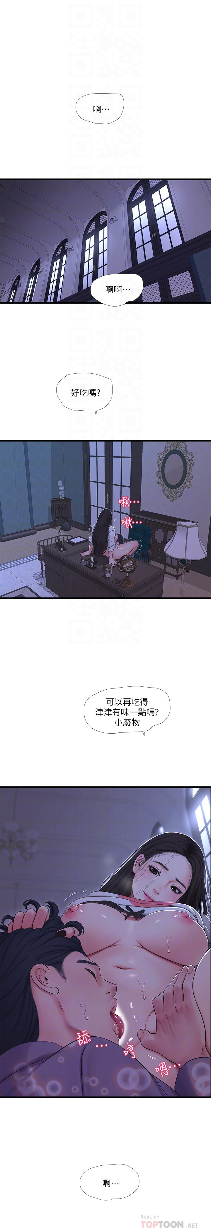 第56話-我們三個一起玩吧 - 第18.jpg页