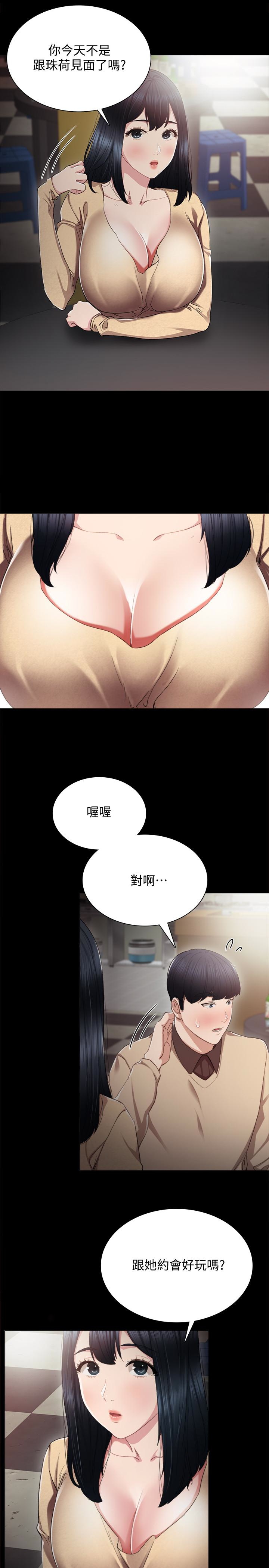 第17話-我想看看雅晴的全部 - 第12.jpg页