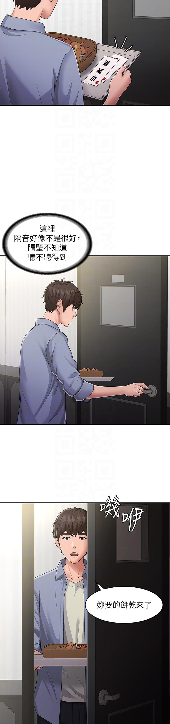 第46话-我帮妳鬆一下 - 第14.jpg页