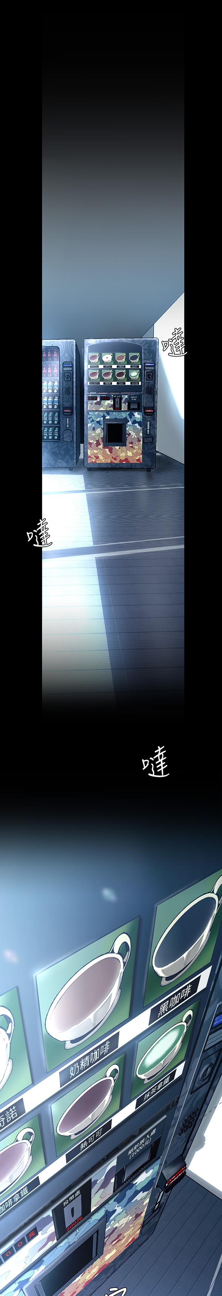 第128話-美庭組長強力的肉彈攻勢 - 第9.jpg页