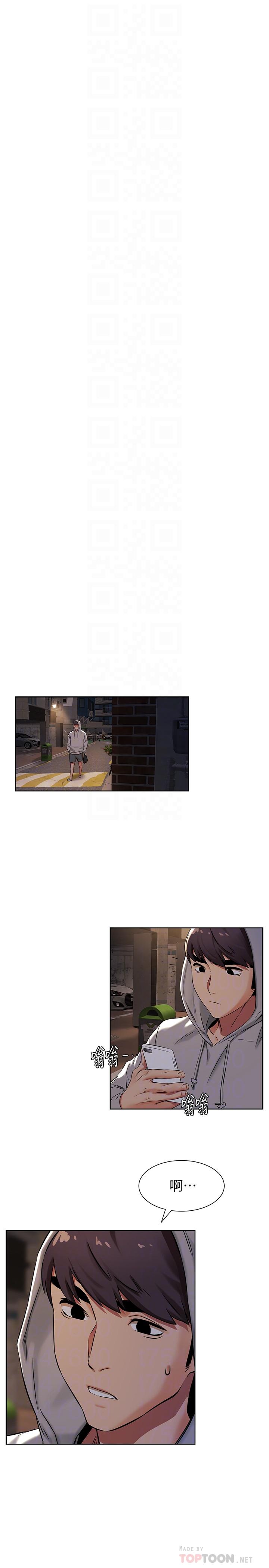 第91話-精蟲上腦後暴走 - 第12.jpg页