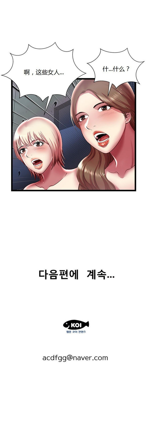 第 15 话 - 第18.jpg页
