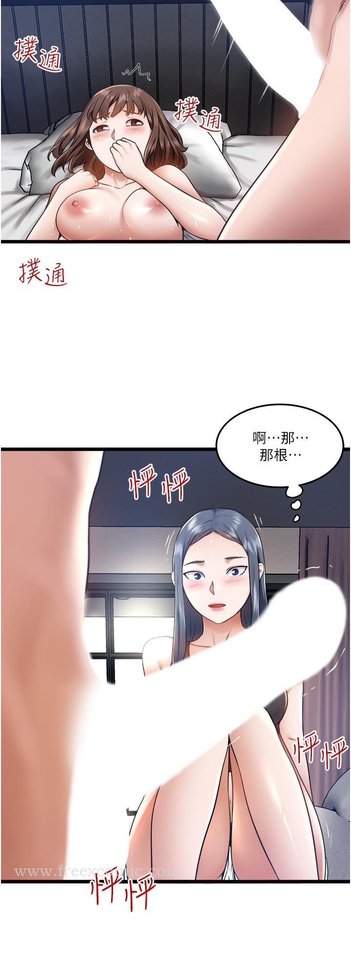 第6話-在朋友面前開鮑的處女 - 第37.jpg页