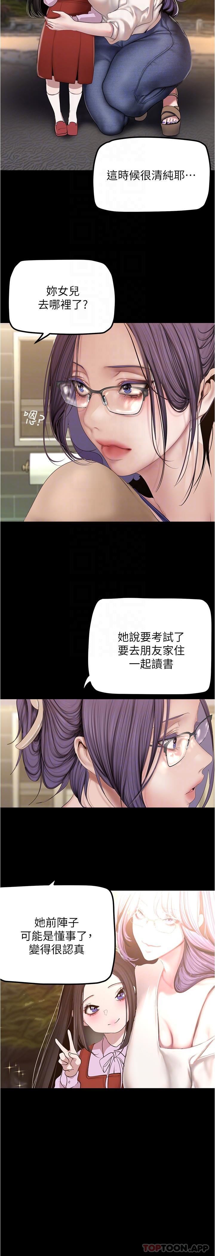 第187话-给组长安慰的豪承 - 第14.jpg页