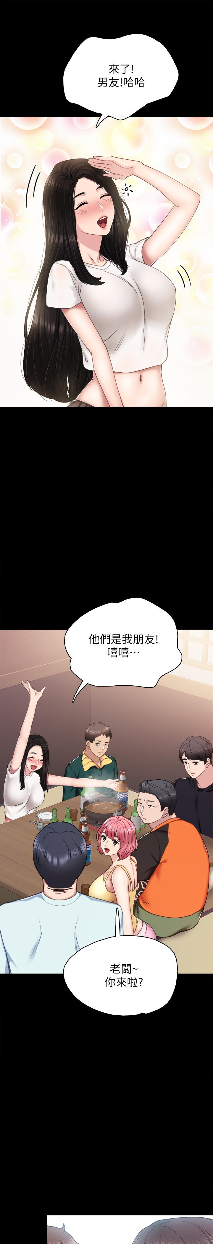 第56話-不該去的酒局 - 第29.jpg页