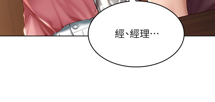 第63話-培琳的直球誘惑 - 第9.jpg页