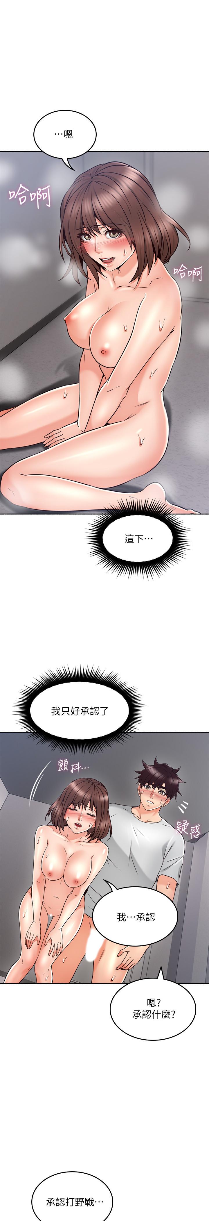 第44話-做到讓鄰居人妻聽見 - 第29.jpg页