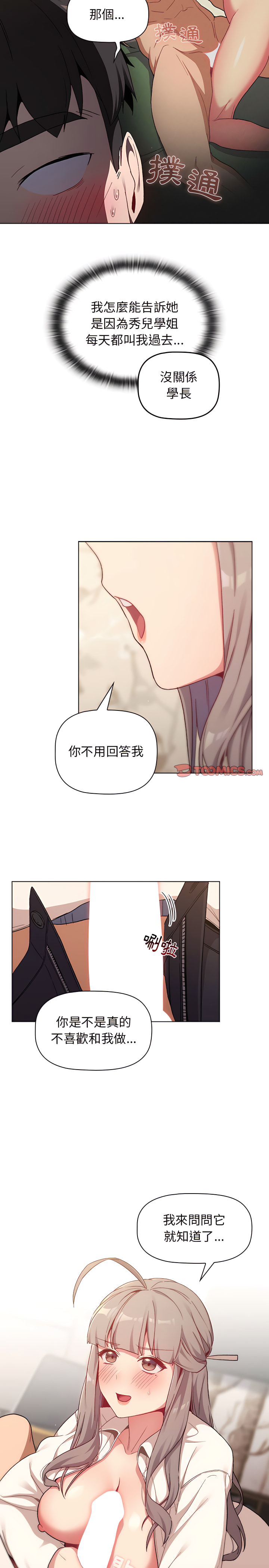 第18话 - 第6.jpg页