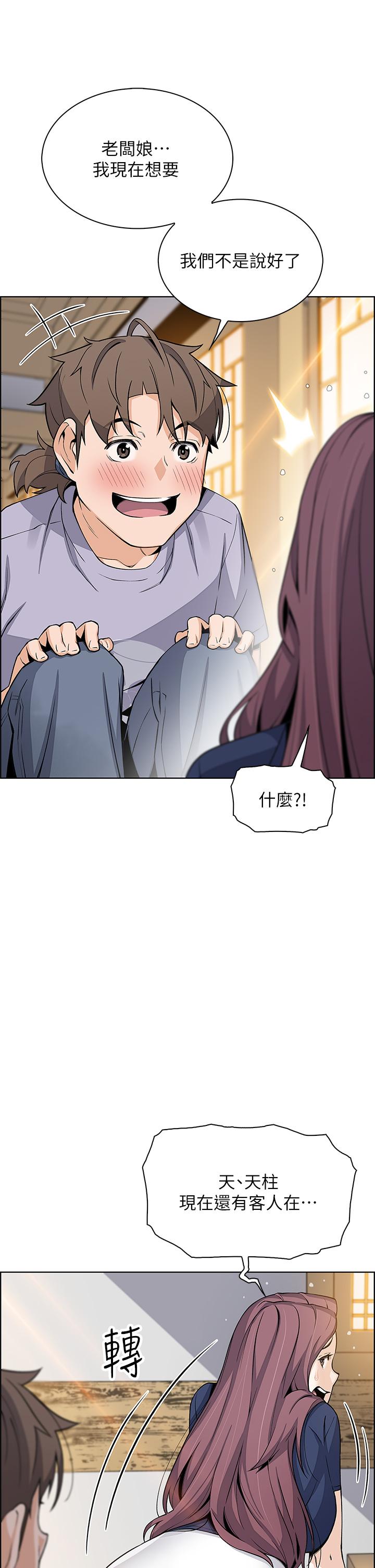 第24話-在客人包廂隔壁做愛 - 第33.jpg页