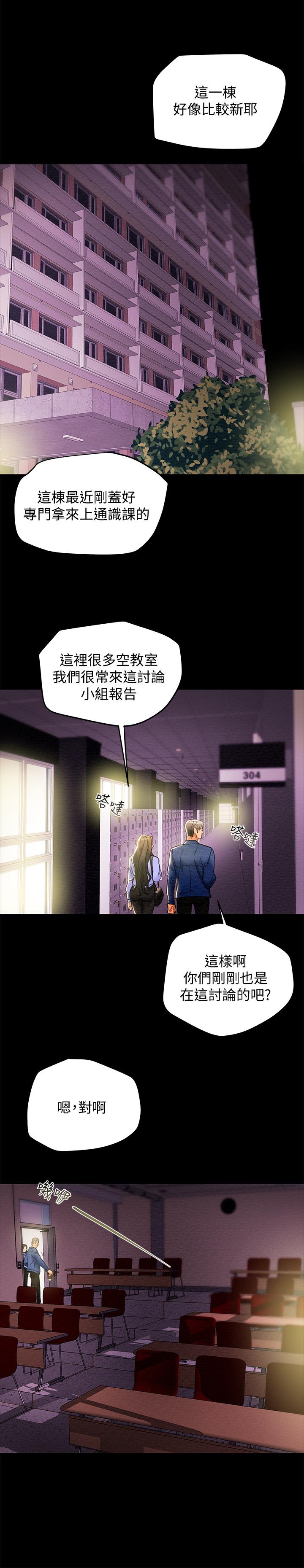 第19话-女大生的内裤里 - 第21.jpg页