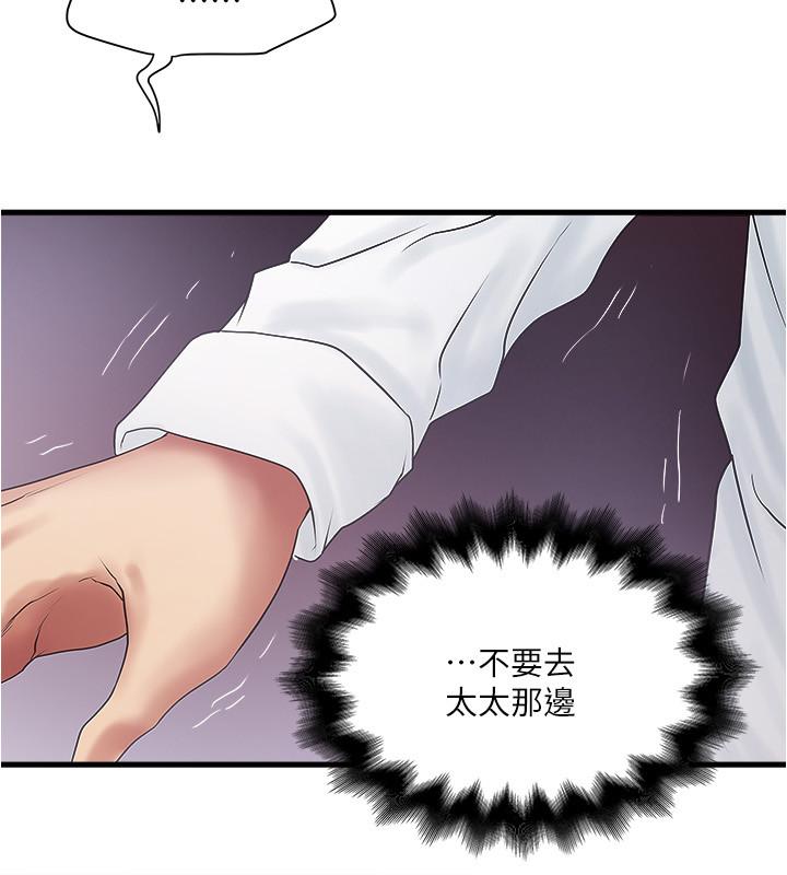 第99话-你不是怀孕了吗 - 第26.jpg页