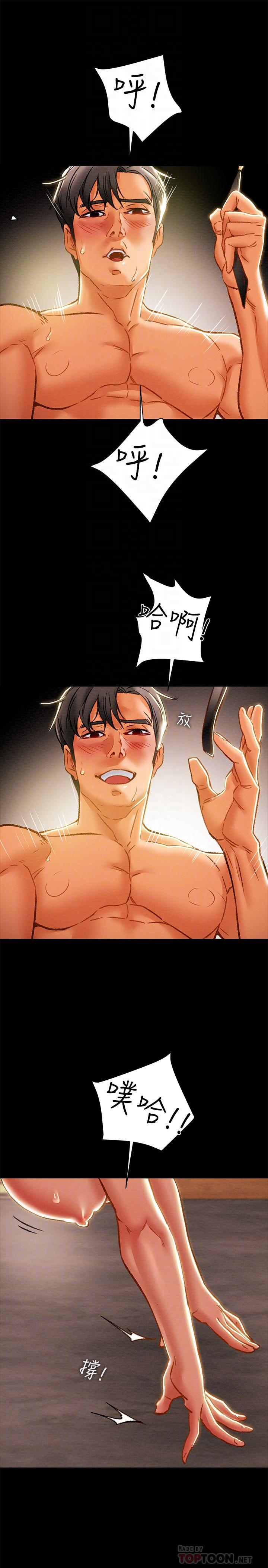 第33话-我竟然是这么淫蕩的女人？ - 第14.jpg页