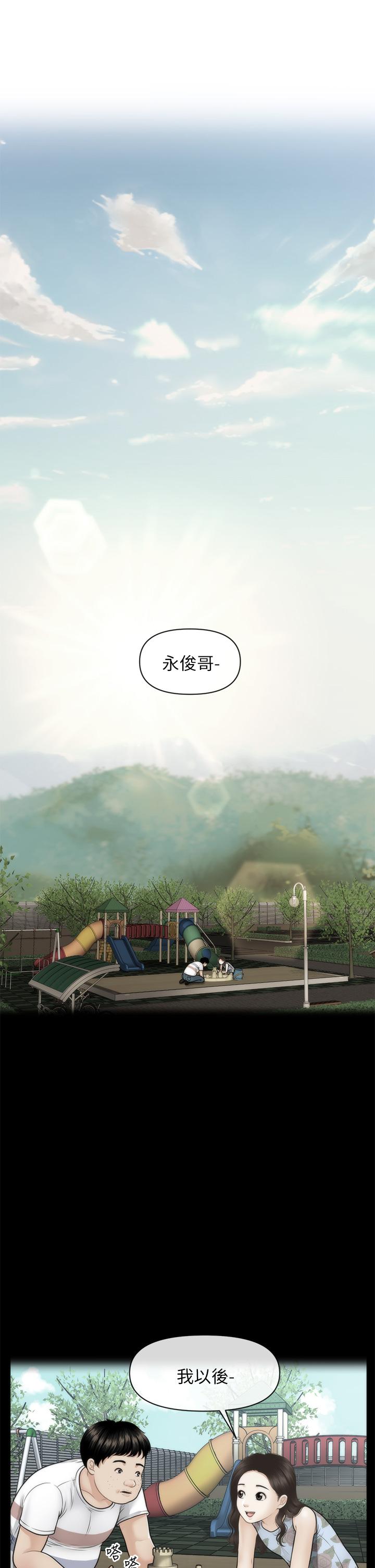 第83話-提出分手的永俊 - 第21.jpg页