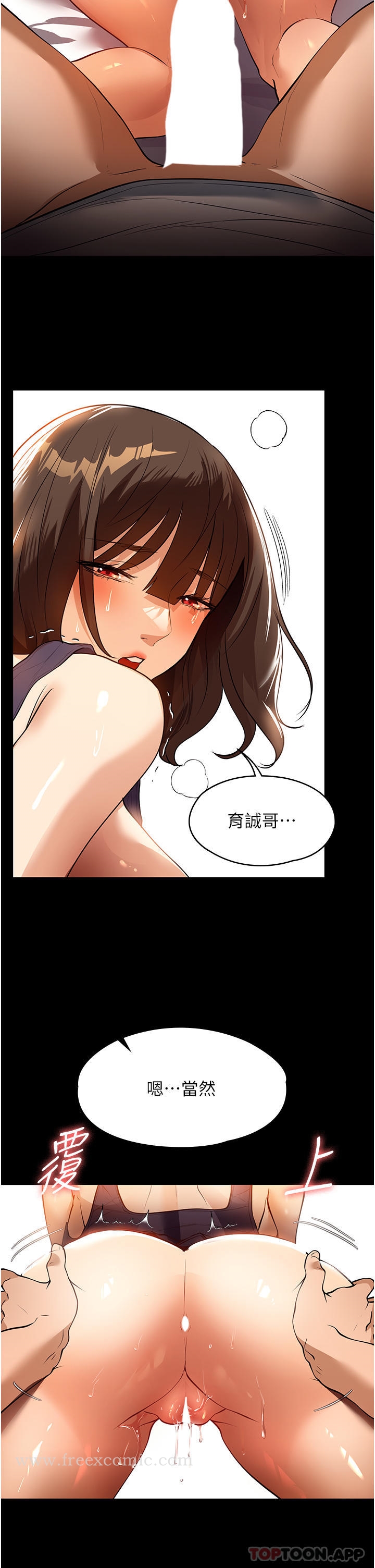 第16话-目睹活春宫 - 第31.jpg页