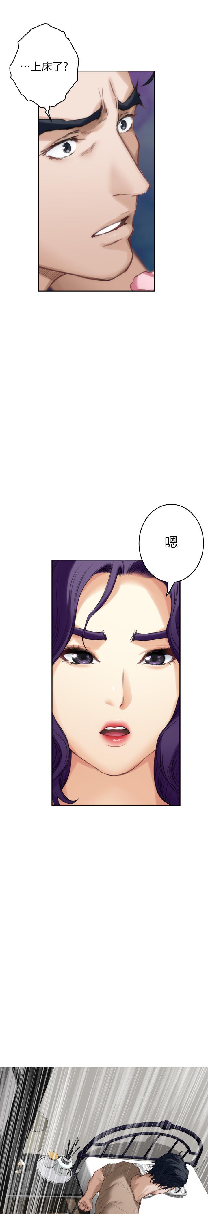 第83话-背叛的真相 - 第26.jpg页