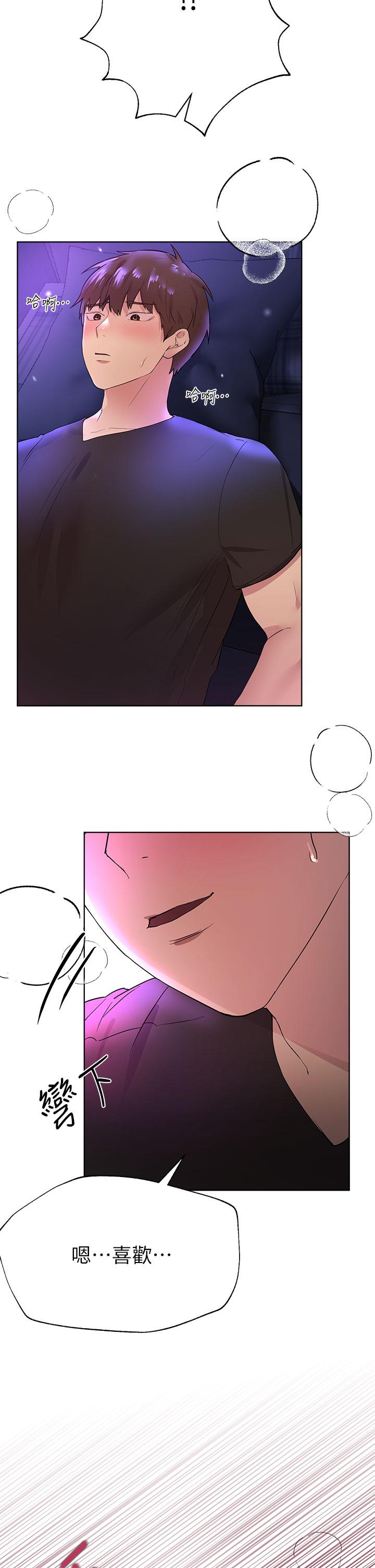 第33話-被插到動彈不得的色女 - 第25.jpg页