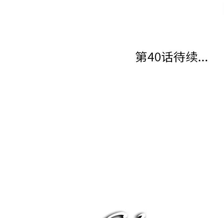 第 39 话 - 第101.jpg页