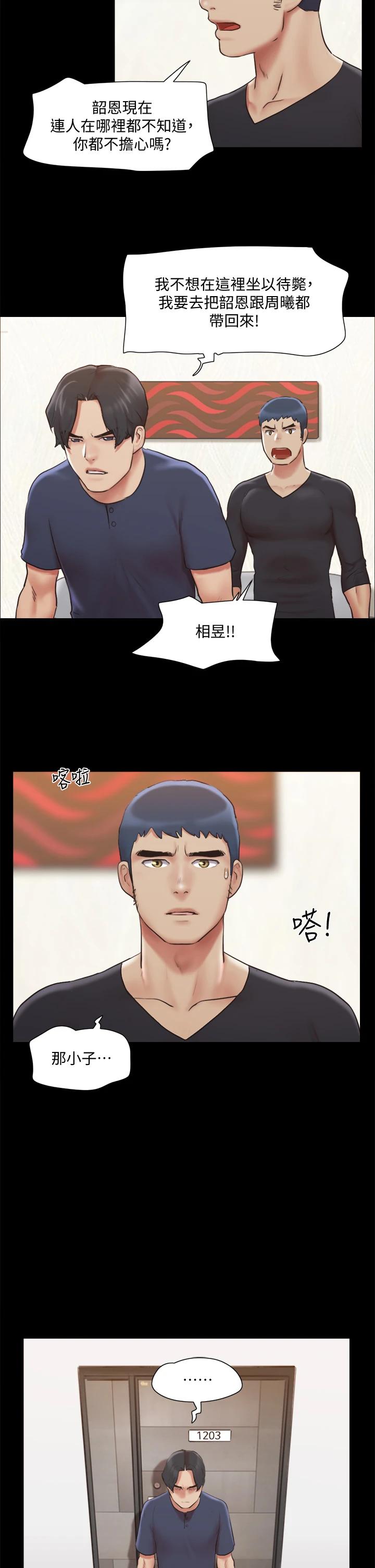 第111話-在電話中嬌喘 - 第24.jpg页