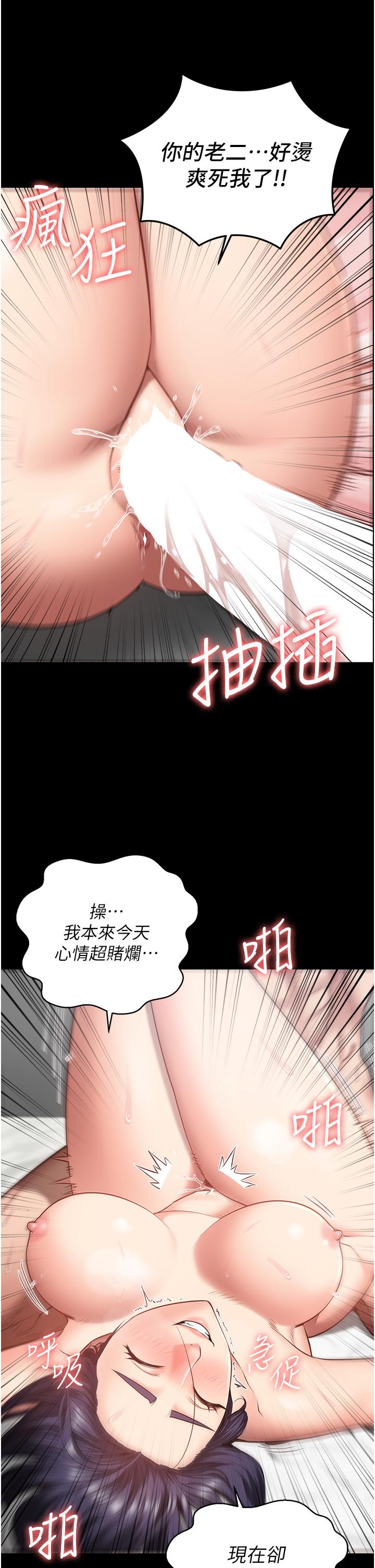 第12话-越嚼越鲜甜的鲍鱼 - 第38.jpg页