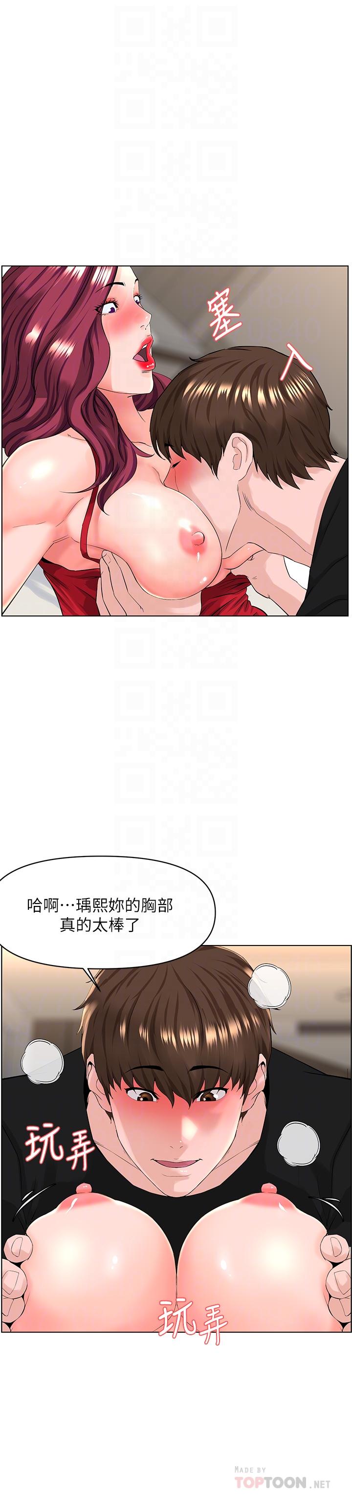 第25話-這麼大，要怎麼插進來 - 第14.jpg页
