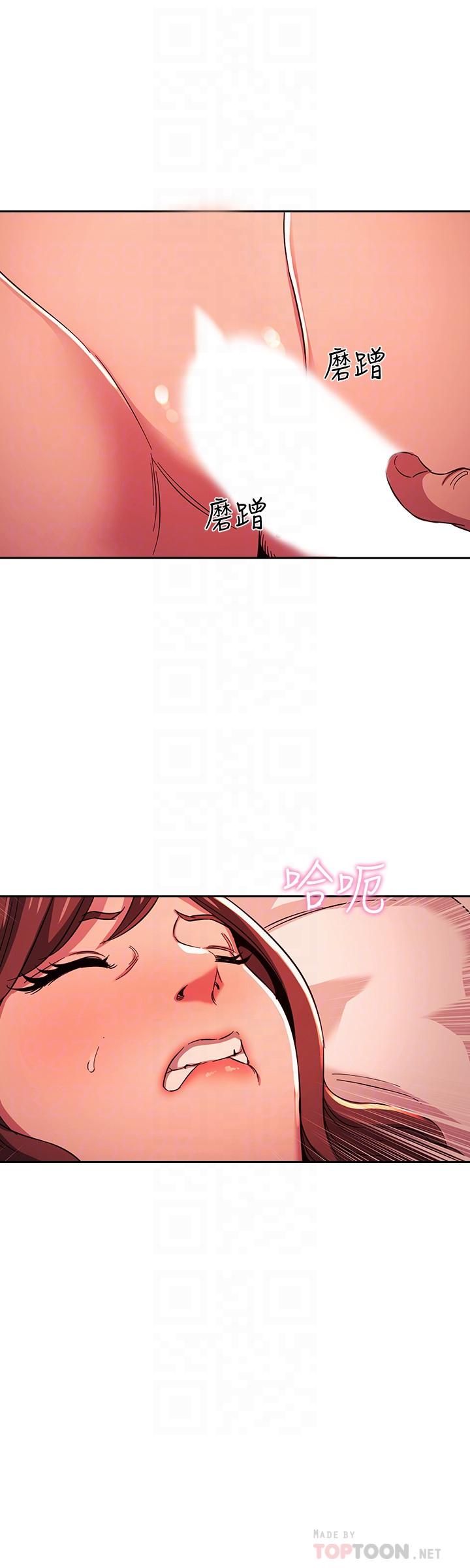 第19話-第一次感受到的高潮 - 第4.jpg页