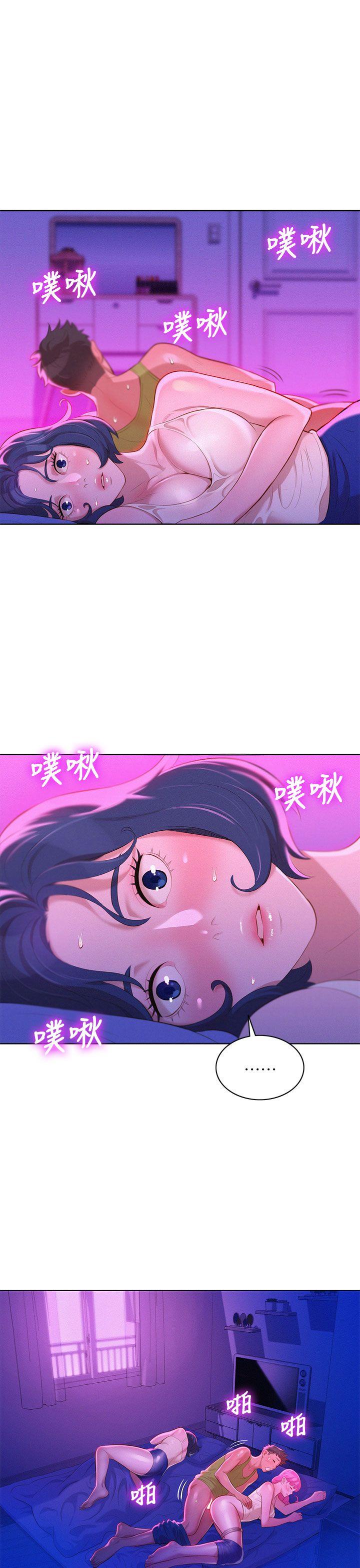 第15话 我受不了了，妳快起来! - 第28.jpg页