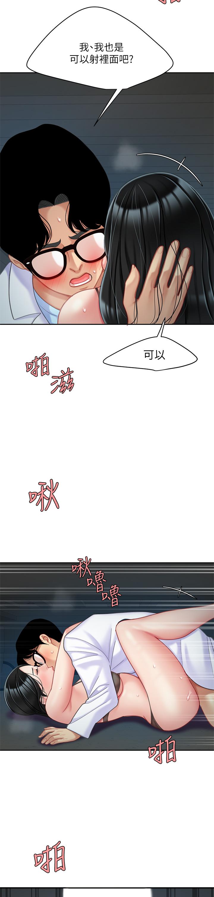 第24話-來勢洶洶的三重誘惑 - 第19.jpg页