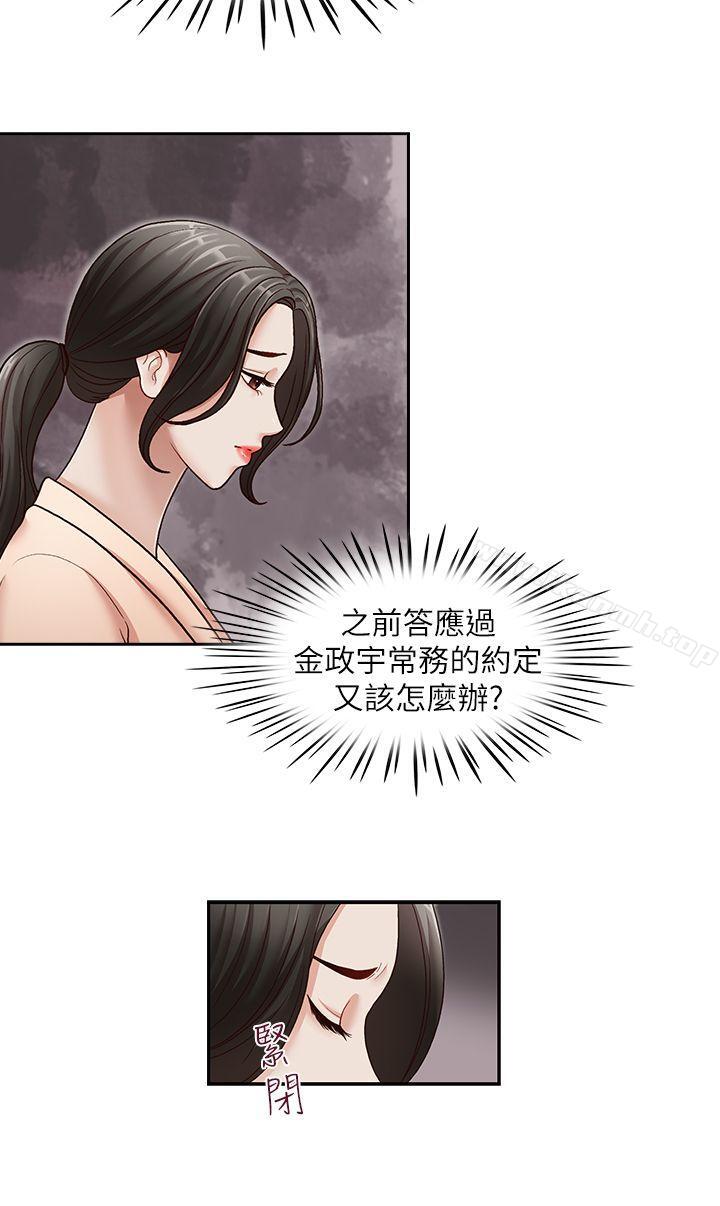 第27話-華麗婚紗的秘密 - 第7.jpg页