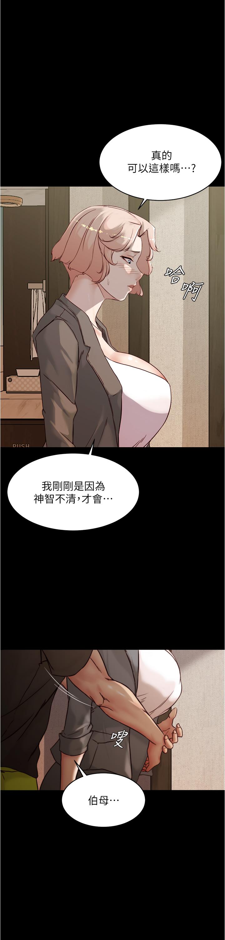 第88話-讓人瘋狂的激烈背後式 - 第1.jpg页