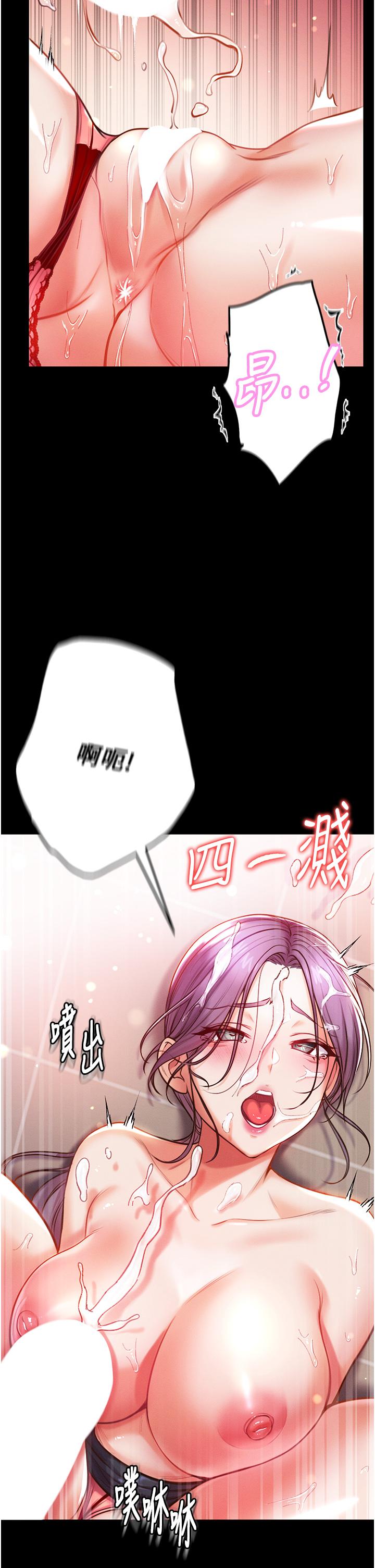 第6話-被插到動彈不得的小護士 - 第40.jpg页