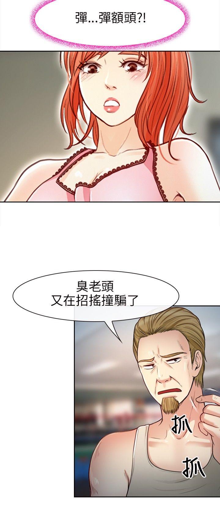 第 20 话