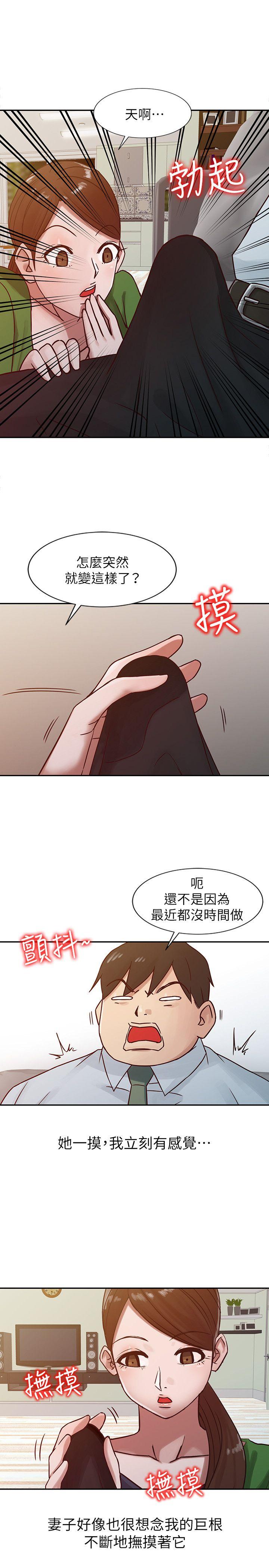 第13話 - 許久未見的乳溝 - 第7.jpg页