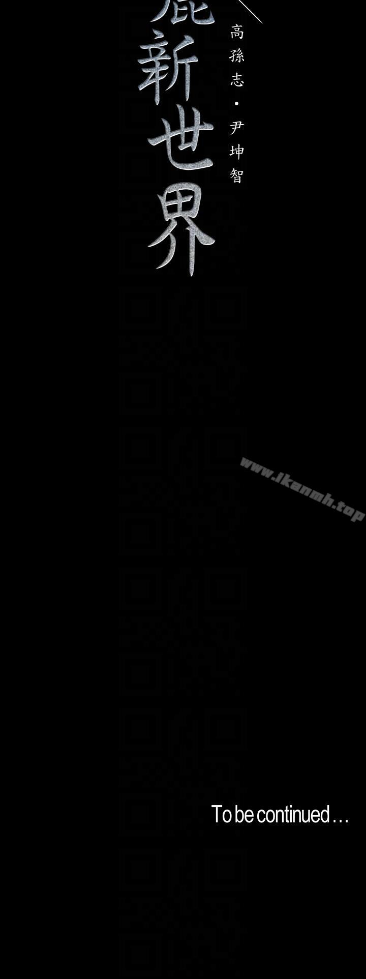 第38話-組長的誘人獎賞 - 第31.jpg页