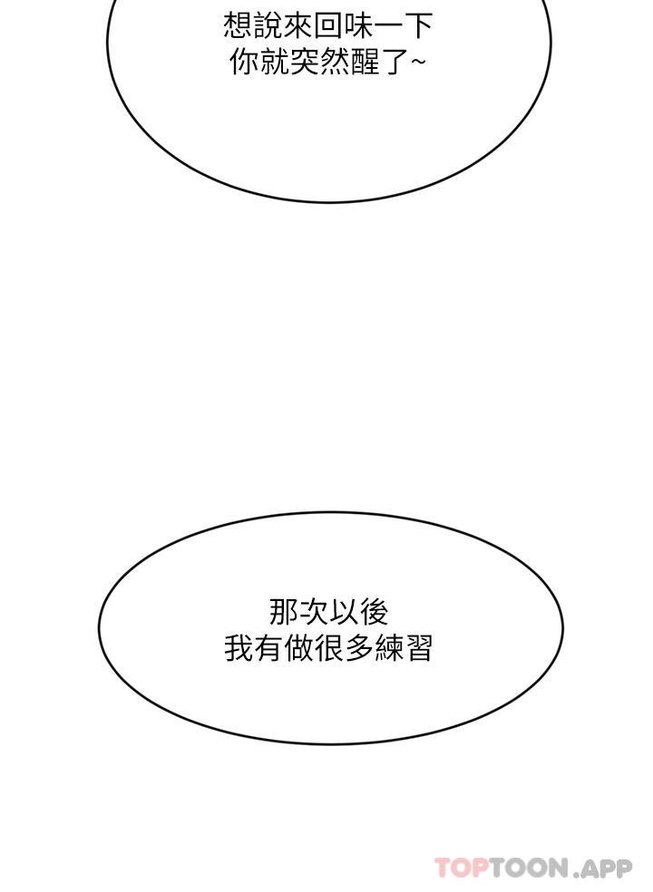 第38话-让我回味一下♥ - 第36.jpg页