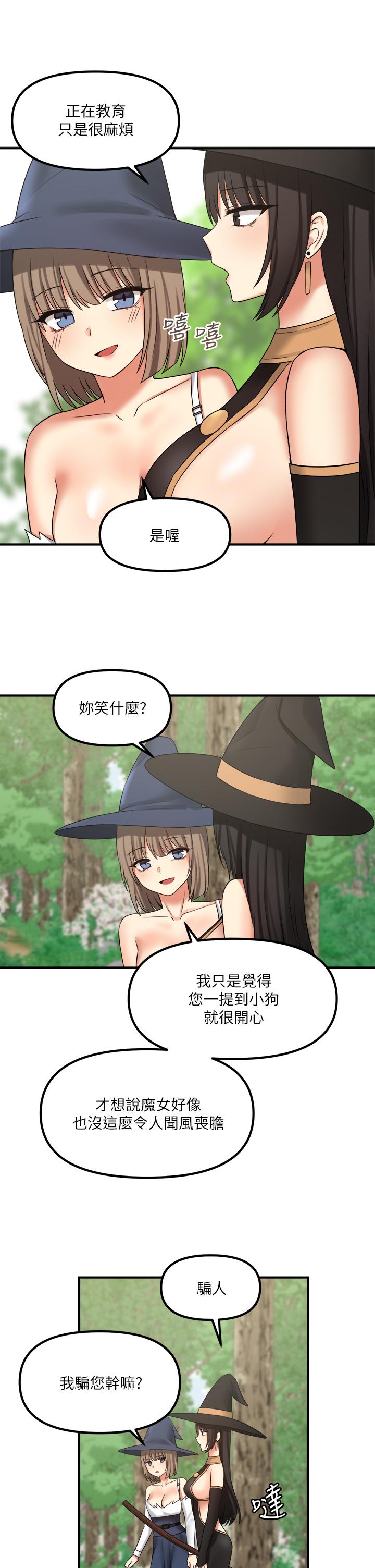 第17話-魔女有喜歡的人嗎 - 第21.jpg页
