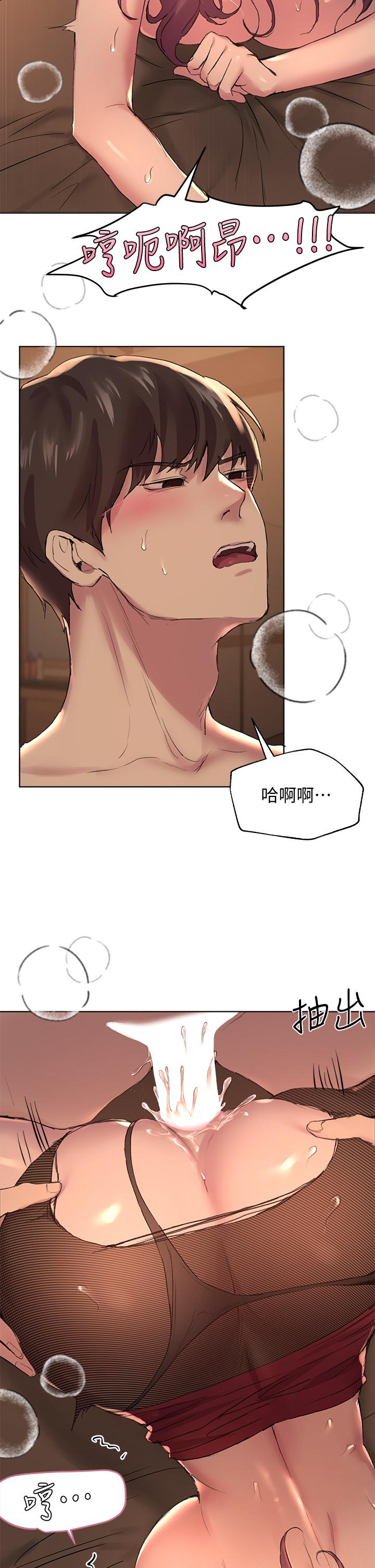 第10話-讓姐姐高潮連連 - 第15.jpg页