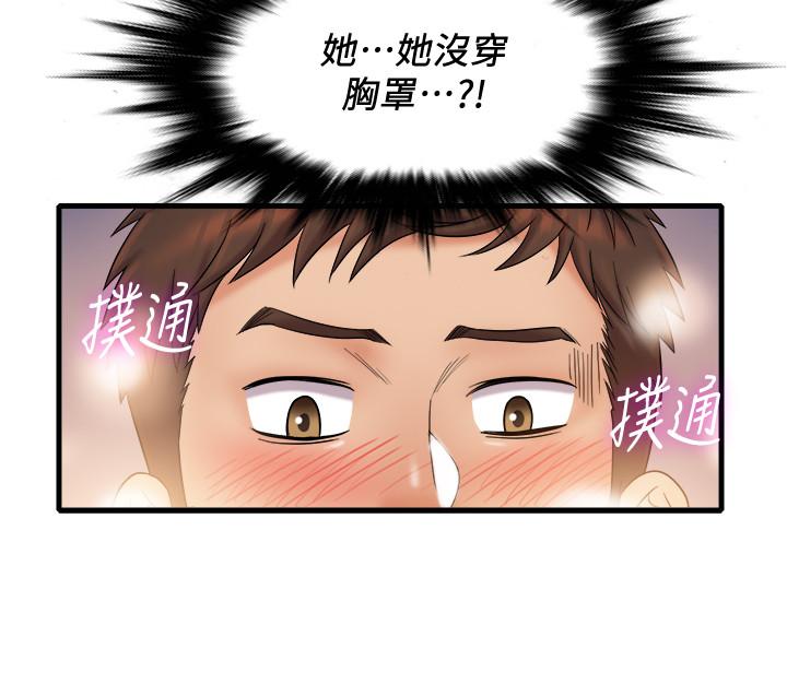 第20話-朋友哪會幫忙打手槍？ - 第15.jpg页