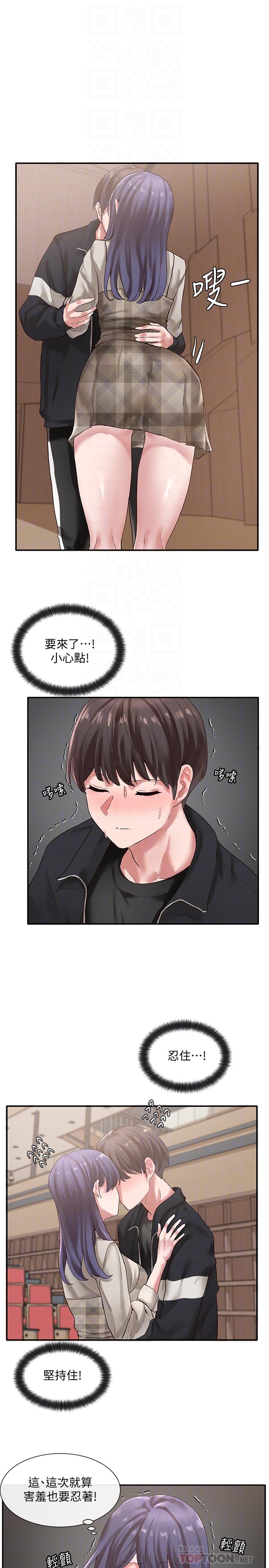 第37話-鬱涵學姐的請求 - 第8.jpg页