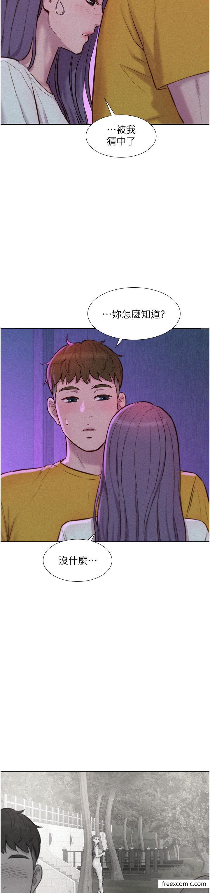 第77话-再抱我一次就好 - 第31.jpg页