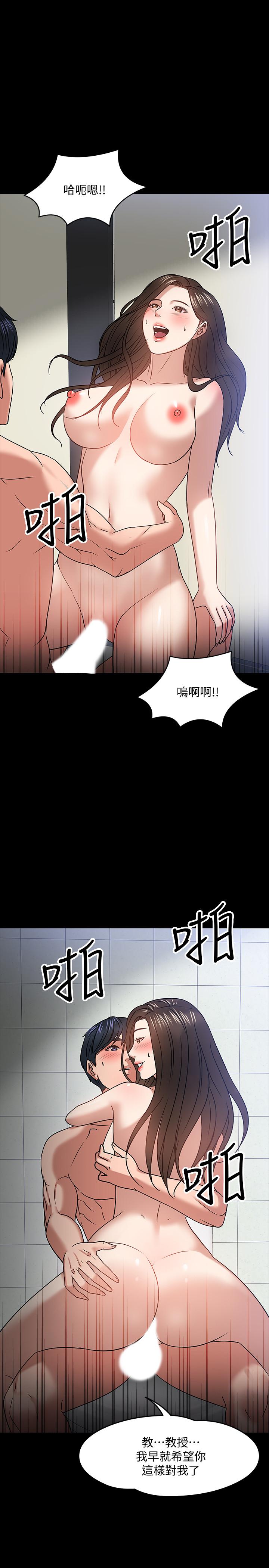 第21話-與學生建立不當關係 - 第36.jpg页