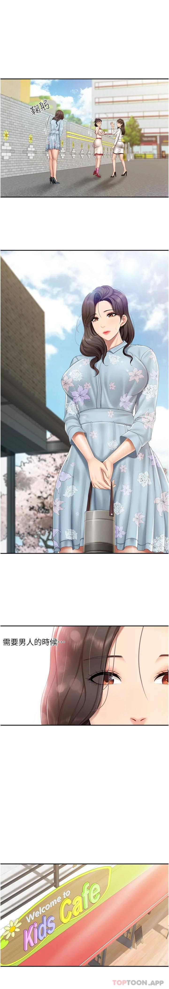 第58话-人妻的积极诱惑 - 第10.jpg页