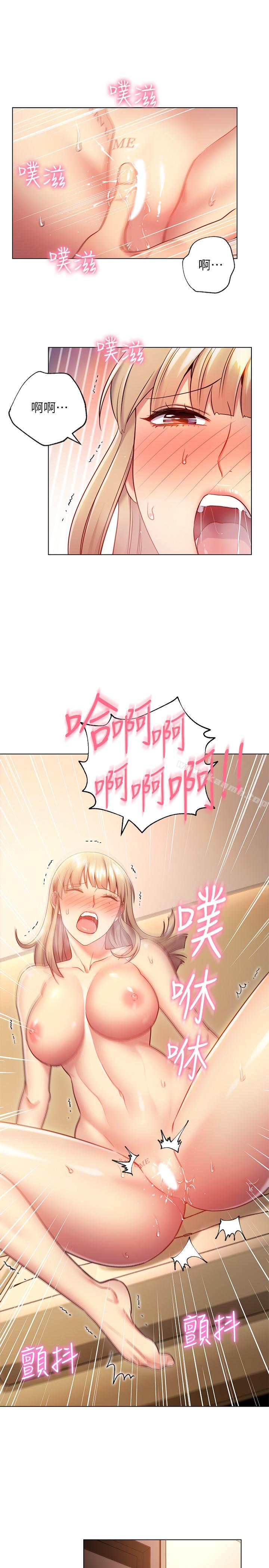 第16話-你這樣一直挑逗我... - 第11.jpg页