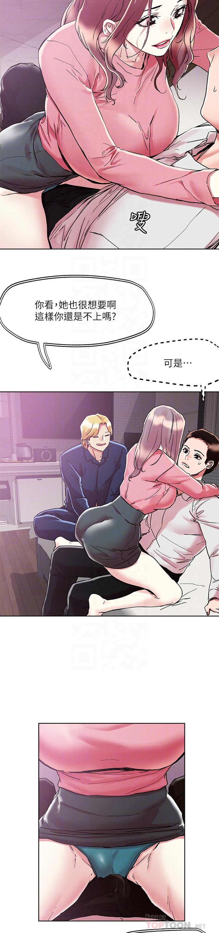 第69話-這次換我上你了 - 第18.jpg页