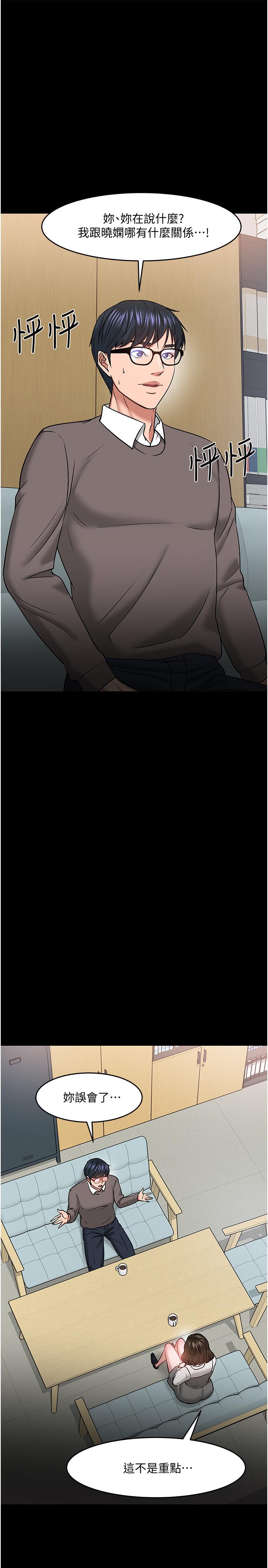 第34話-女學生要請喝酒 - 第42.jpg页