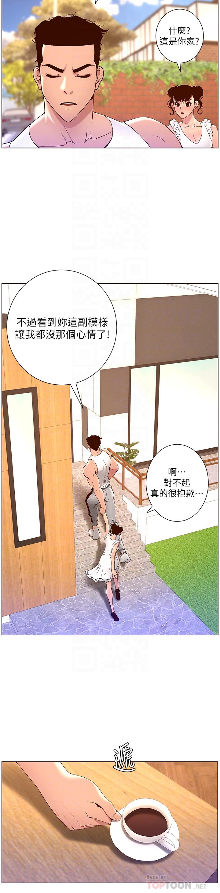 第40話-征服母女大作戰 - 第16.jpg页
