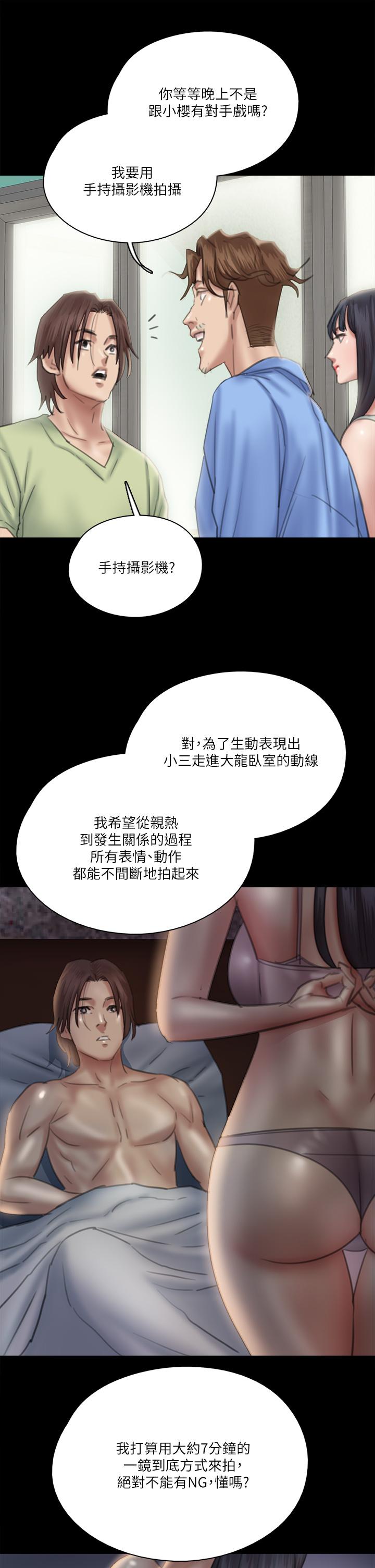 第23話-濕透的浴室激戰 - 第37.jpg页